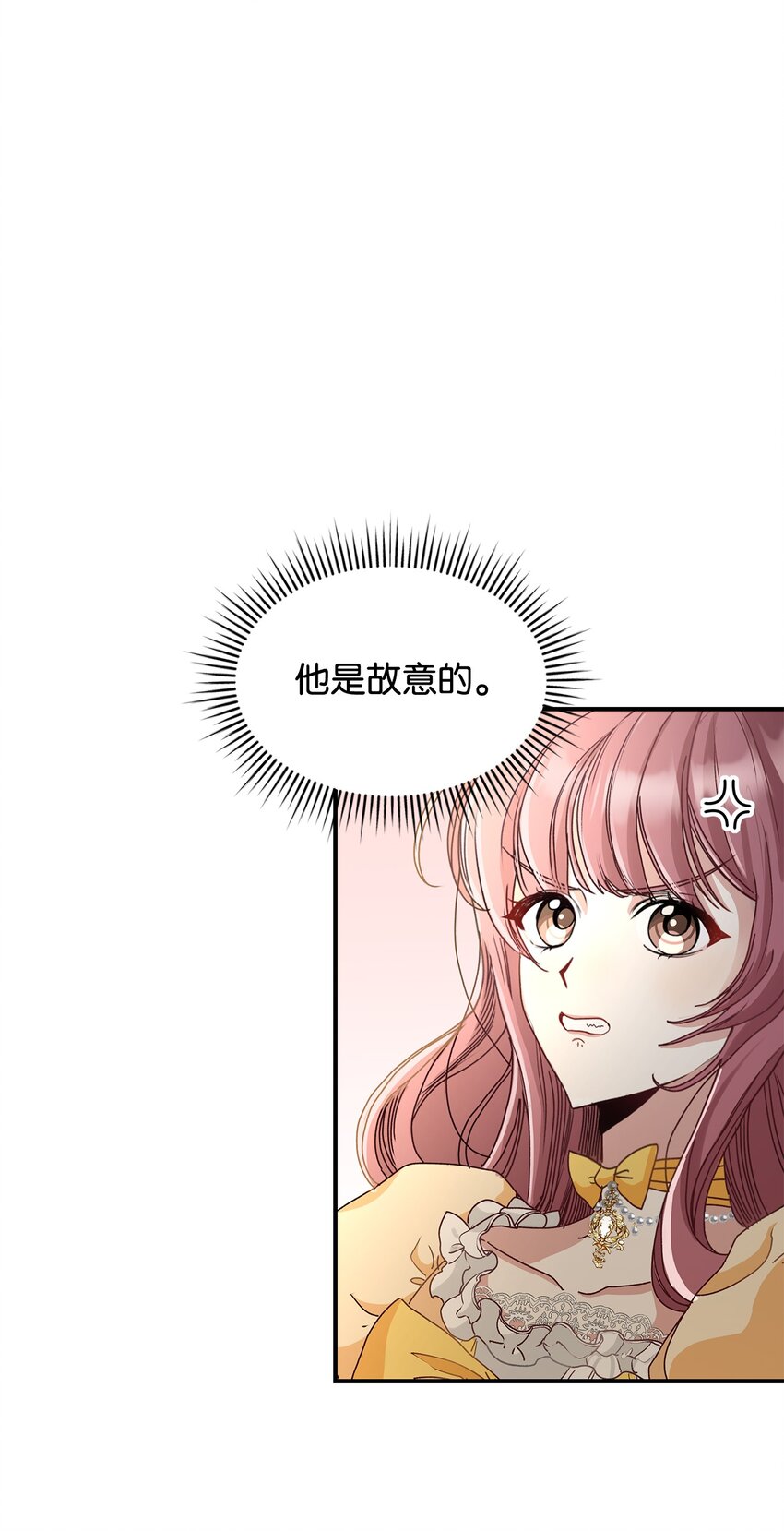 《请看这里，魔王大人!》04 魔王大人，请谈恋爱 第24页