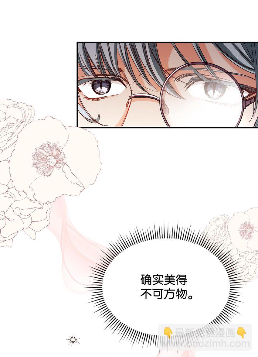 《请看这里，魔王大人!》04 魔王大人，请谈恋爱 第29页