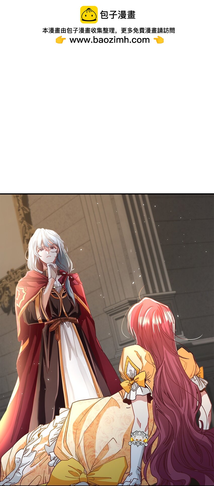 《请看这里，魔王大人!》04 魔王大人，请谈恋爱 第2页