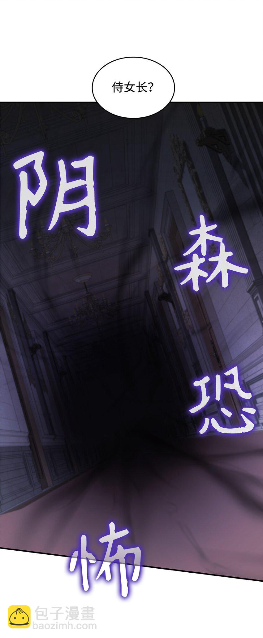 《请看这里，魔王大人!》04 魔王大人，请谈恋爱 第32页