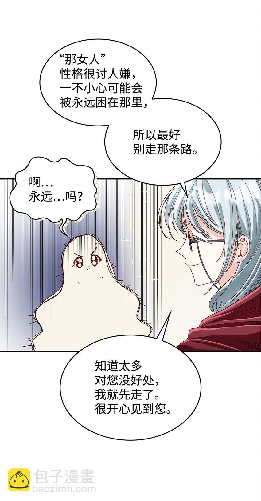 《请看这里，魔王大人!》04 魔王大人，请谈恋爱 第33页