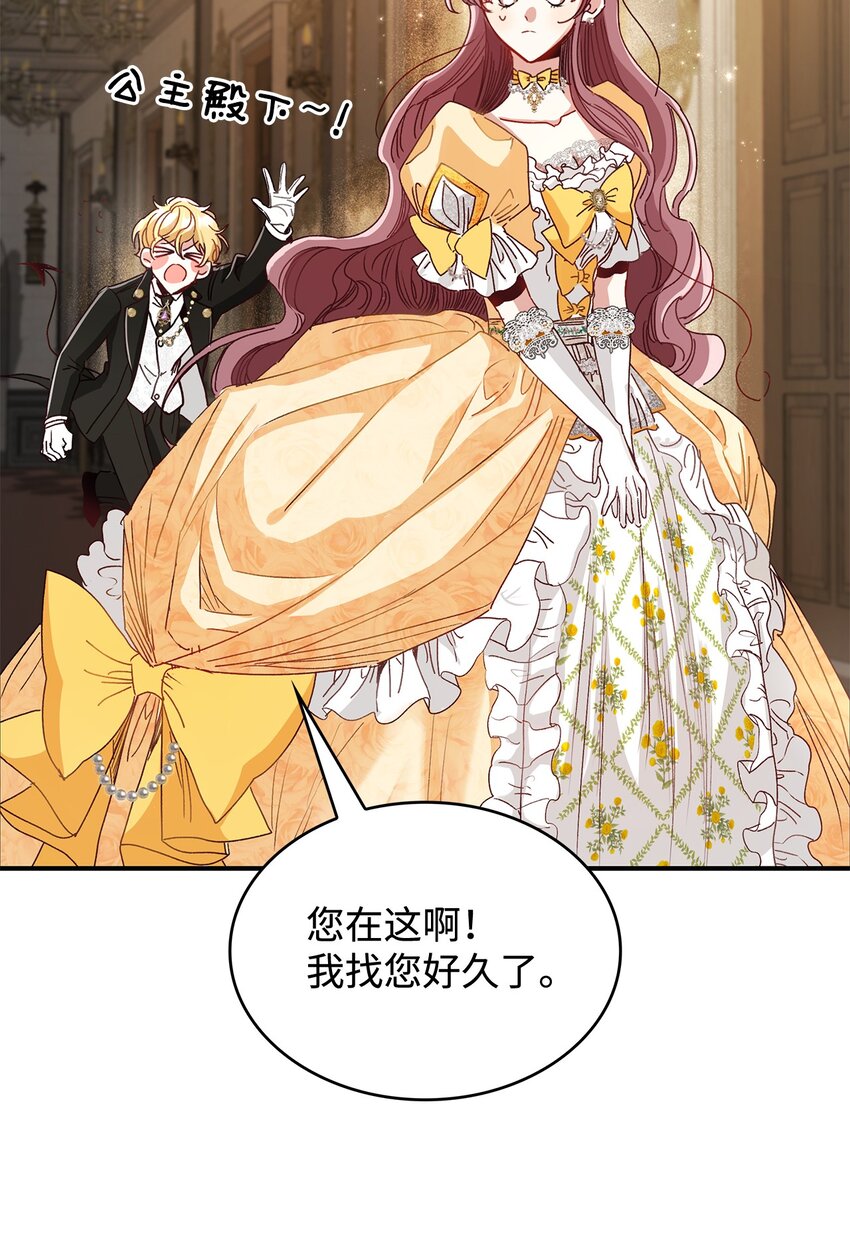 《请看这里，魔王大人!》04 魔王大人，请谈恋爱 第36页