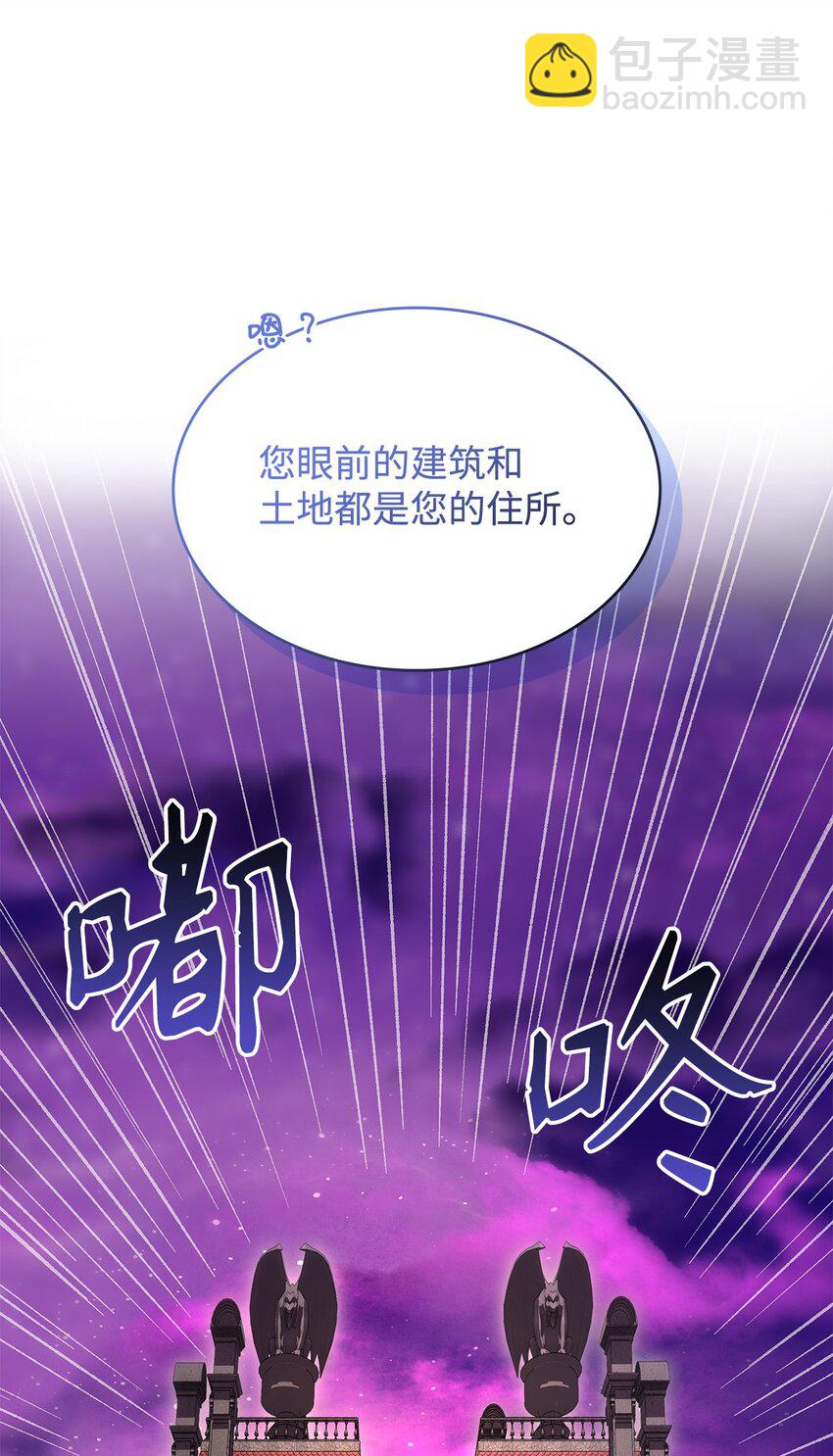 《请看这里，魔王大人!》04 魔王大人，请谈恋爱 第40页