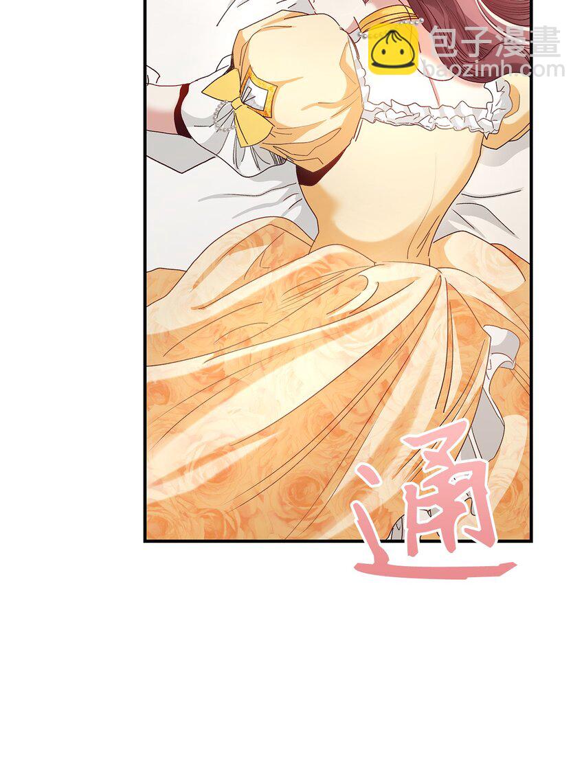 《请看这里，魔王大人!》04 魔王大人，请谈恋爱 第46页