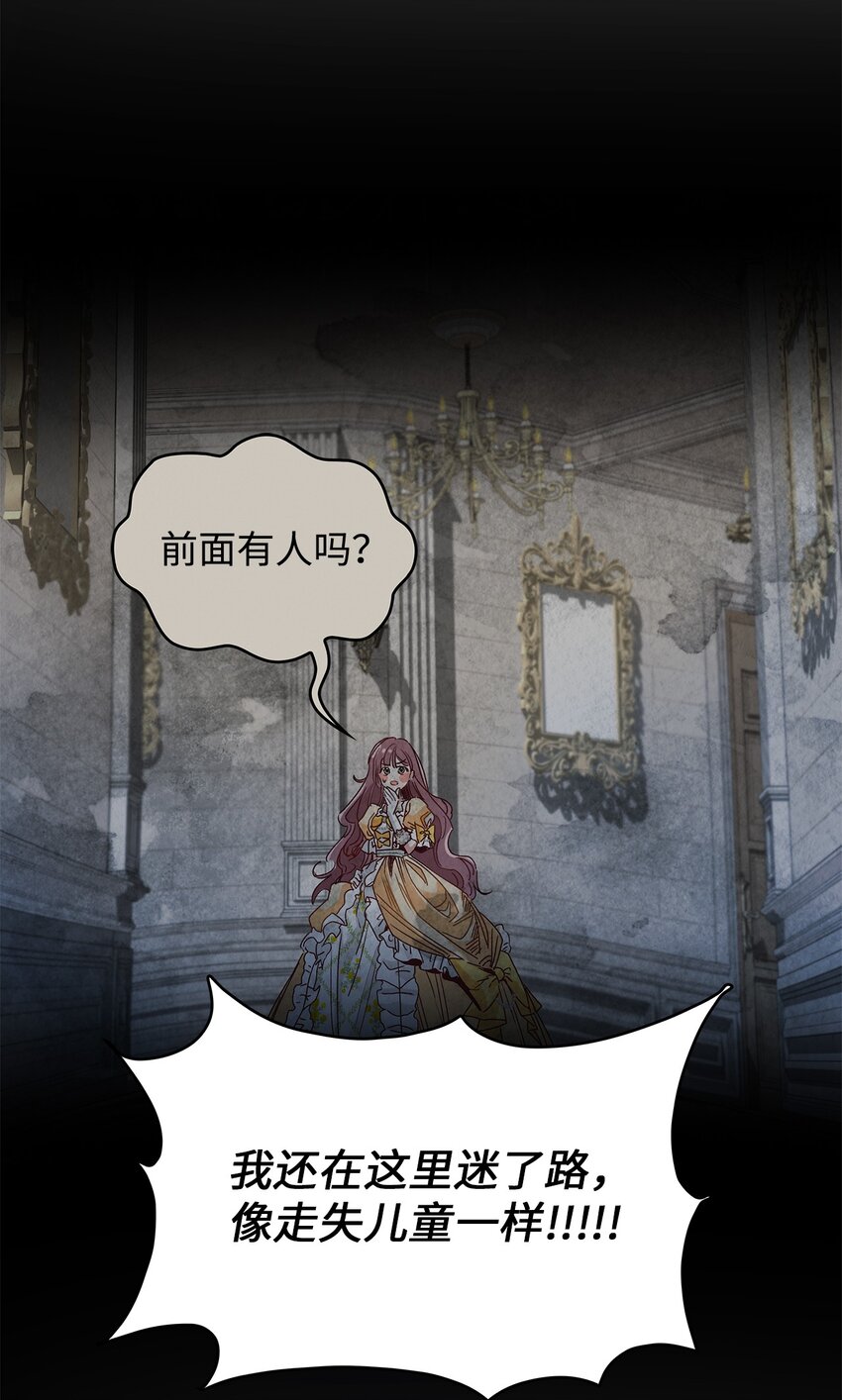 《请看这里，魔王大人!》04 魔王大人，请谈恋爱 第49页