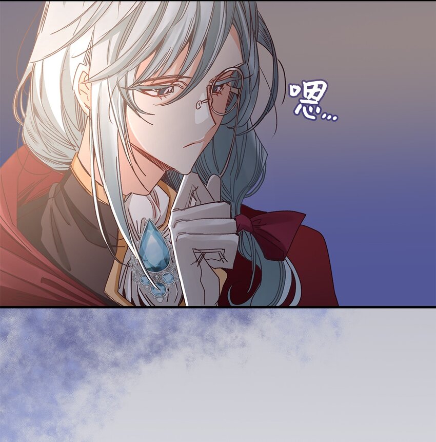 《请看这里，魔王大人!》04 魔王大人，请谈恋爱 第4页