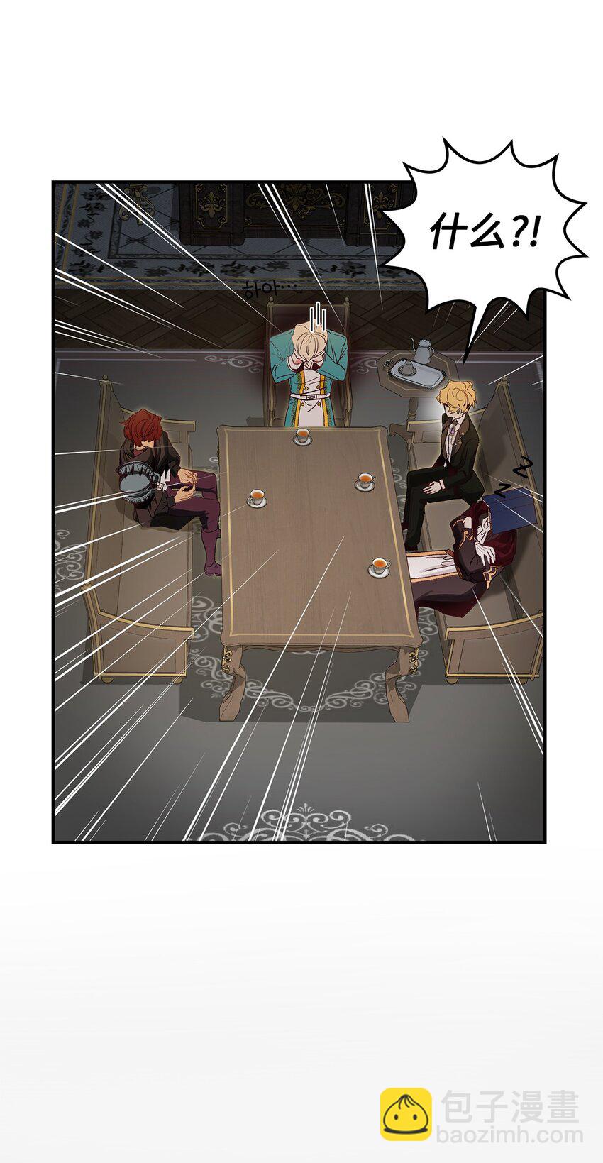 《请看这里，魔王大人!》04 魔王大人，请谈恋爱 第9页