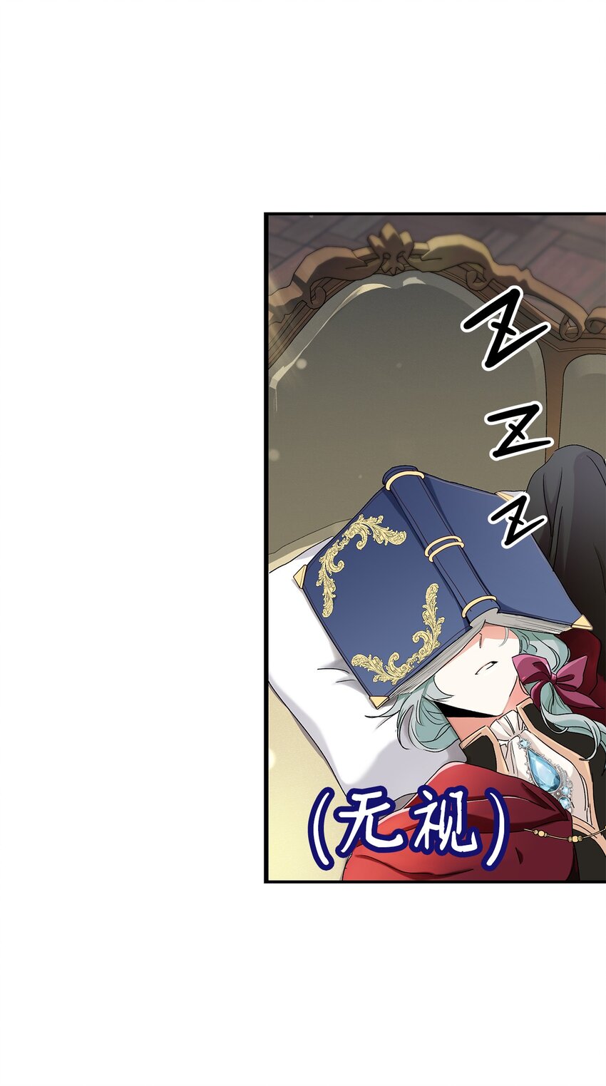 《请看这里，魔王大人!》03 糟糕，惹怒魔王了！ 第10页