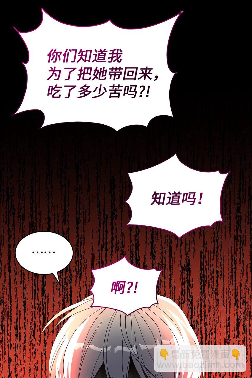 《请看这里，魔王大人!》03 糟糕，惹怒魔王了！ 第13页