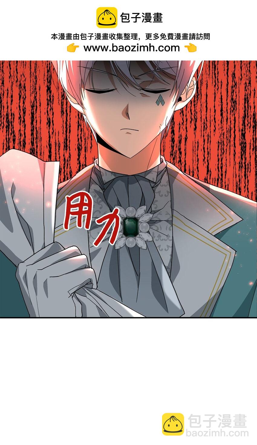 《请看这里，魔王大人!》03 糟糕，惹怒魔王了！ 第14页