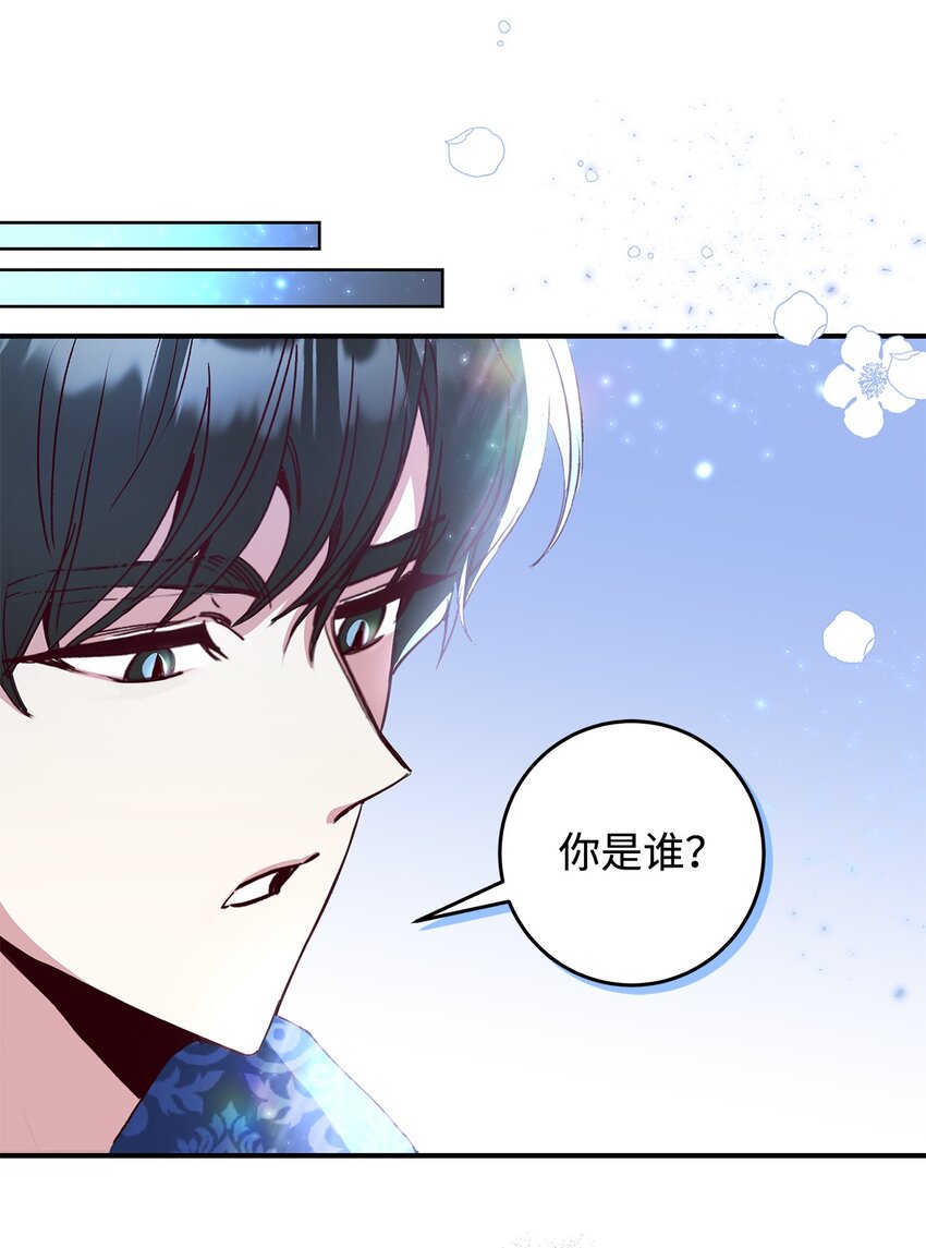 《请看这里，魔王大人!》03 糟糕，惹怒魔王了！ 第20页