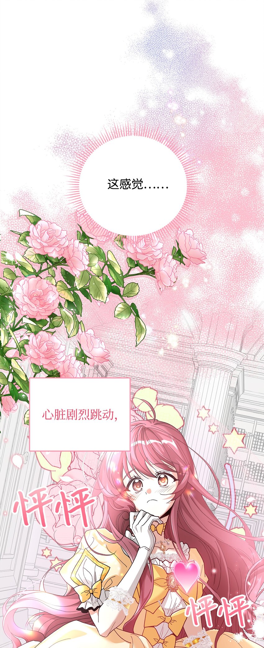 《请看这里，魔王大人!》03 糟糕，惹怒魔王了！ 第21页