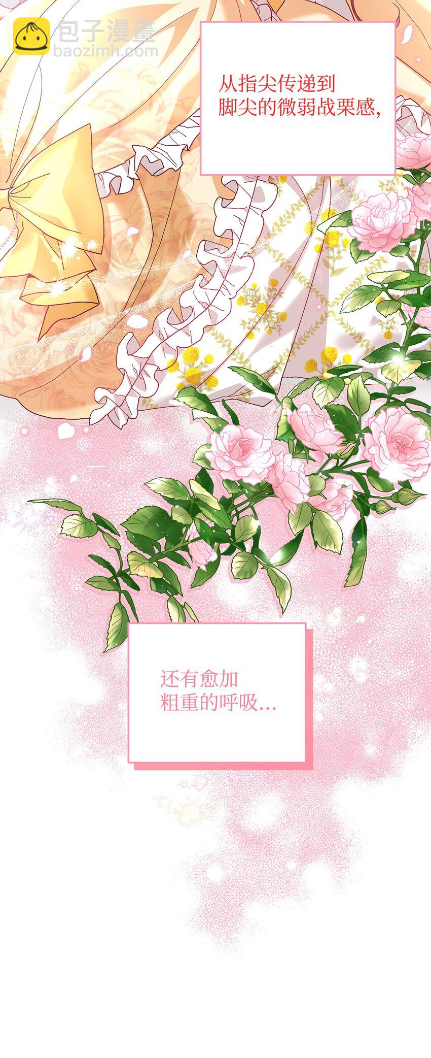 《请看这里，魔王大人!》03 糟糕，惹怒魔王了！ 第22页