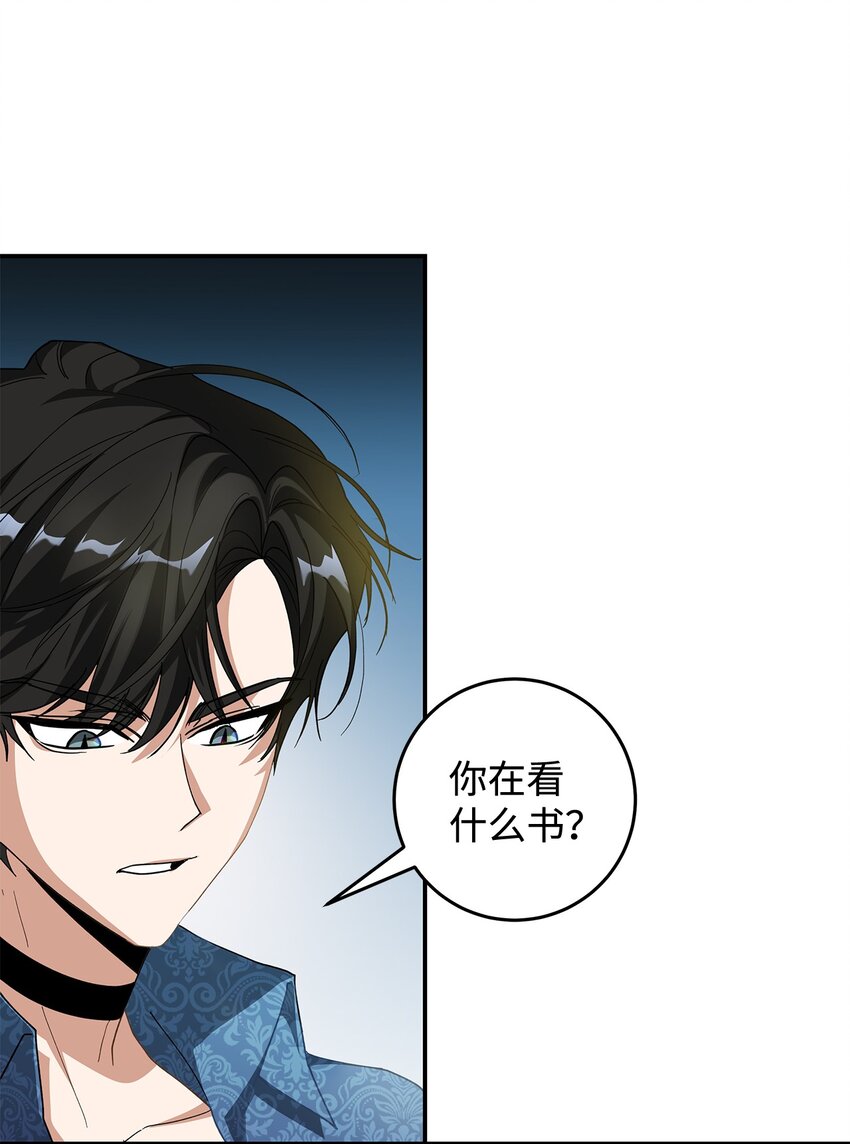 《请看这里，魔王大人!》03 糟糕，惹怒魔王了！ 第31页