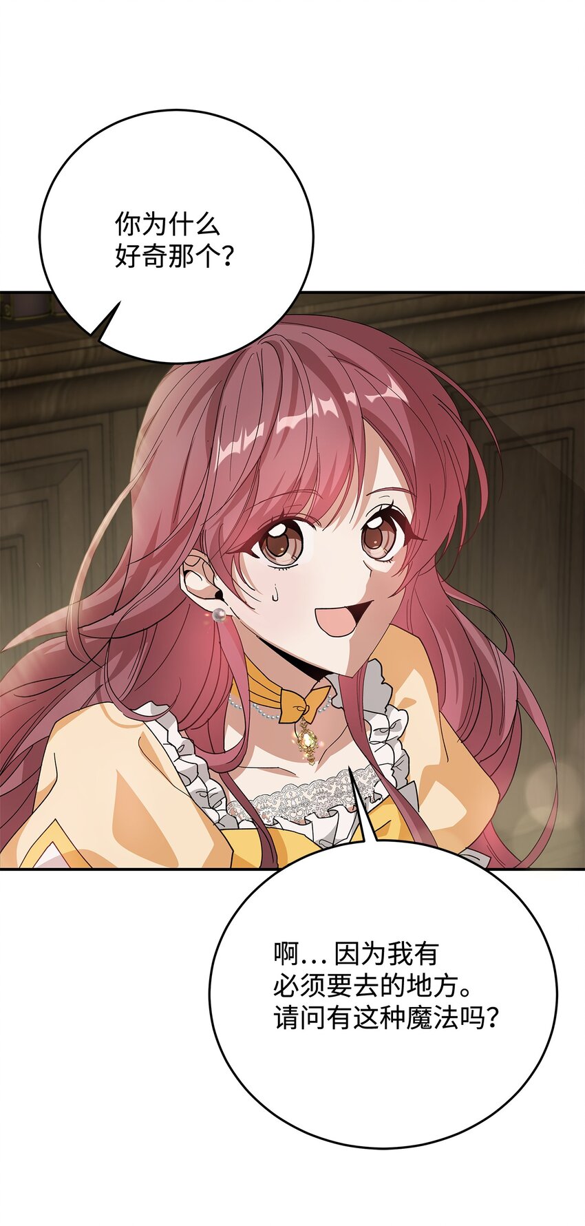 《请看这里，魔王大人!》03 糟糕，惹怒魔王了！ 第34页
