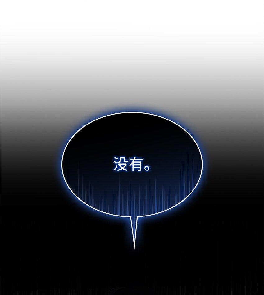 《请看这里，魔王大人!》03 糟糕，惹怒魔王了！ 第35页