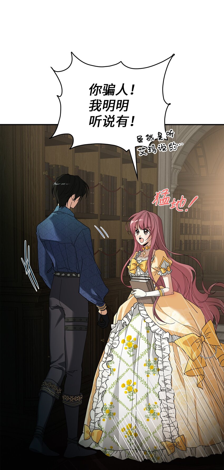 《请看这里，魔王大人!》03 糟糕，惹怒魔王了！ 第39页