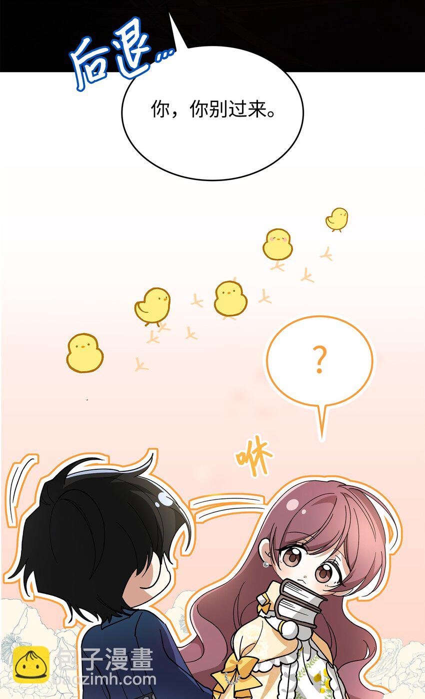 《请看这里，魔王大人!》03 糟糕，惹怒魔王了！ 第40页