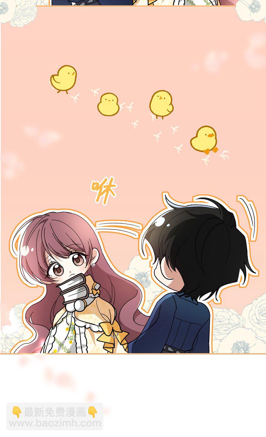 《请看这里，魔王大人!》03 糟糕，惹怒魔王了！ 第41页