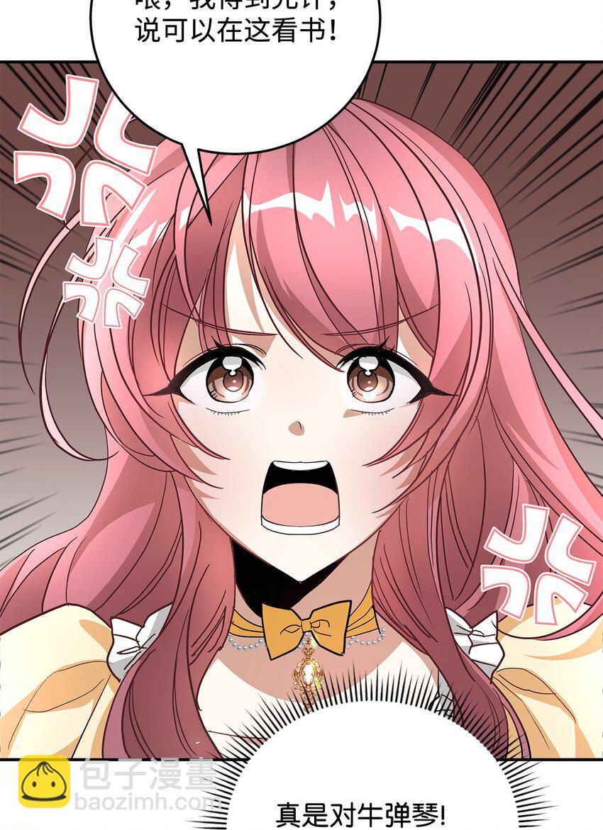 《请看这里，魔王大人!》03 糟糕，惹怒魔王了！ 第44页