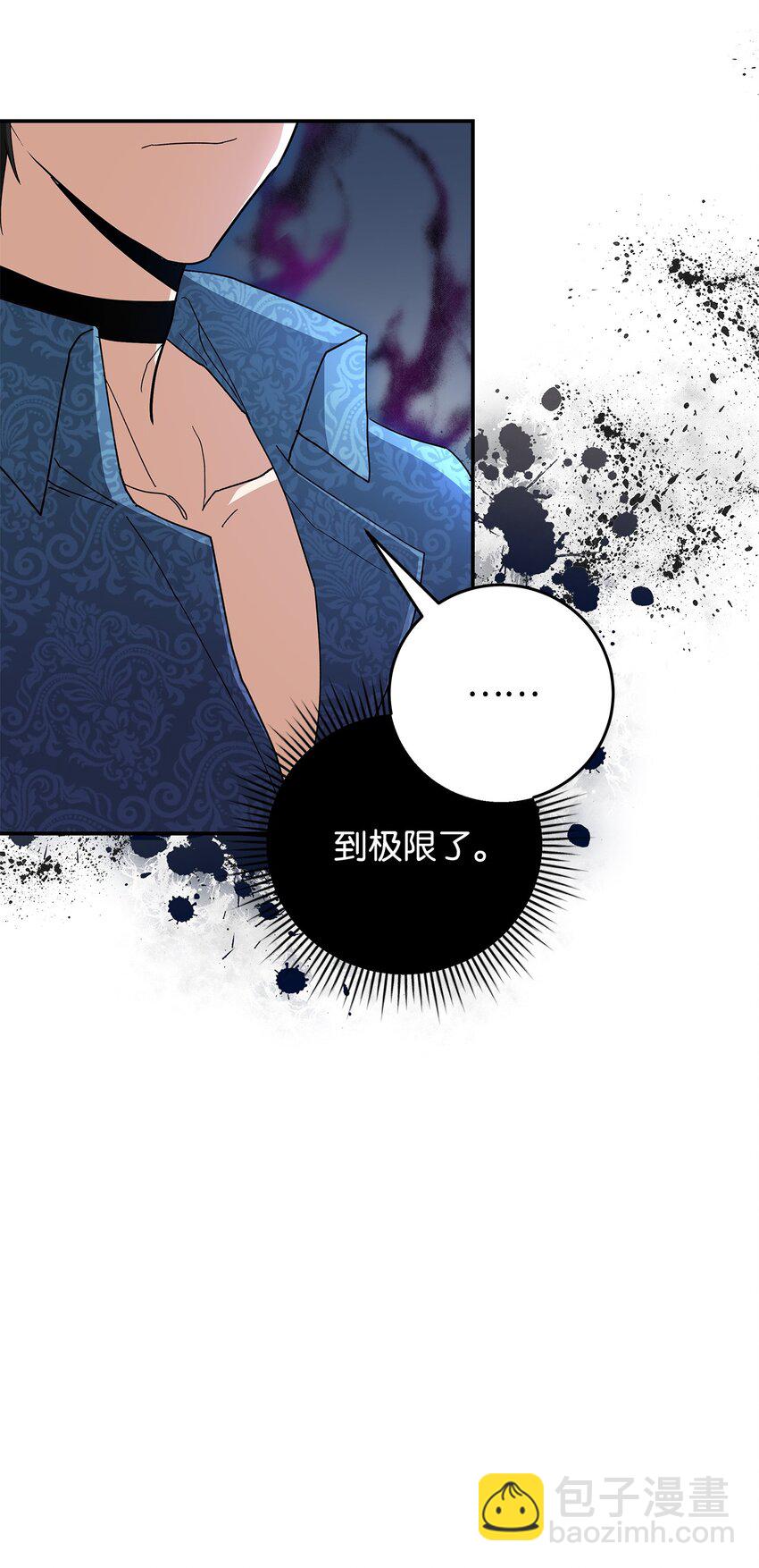 《请看这里，魔王大人!》03 糟糕，惹怒魔王了！ 第48页