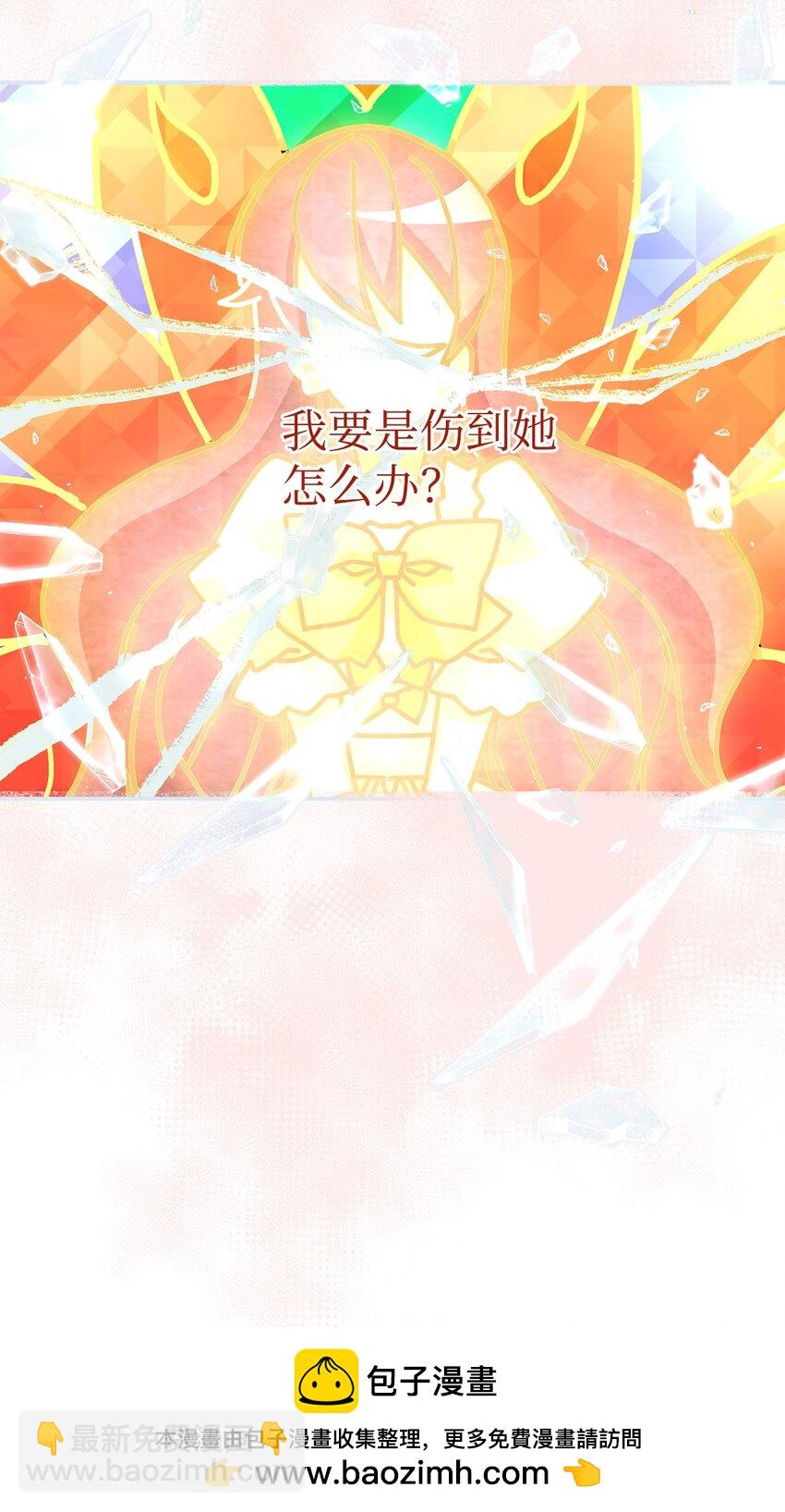 《请看这里，魔王大人!》03 糟糕，惹怒魔王了！ 第50页