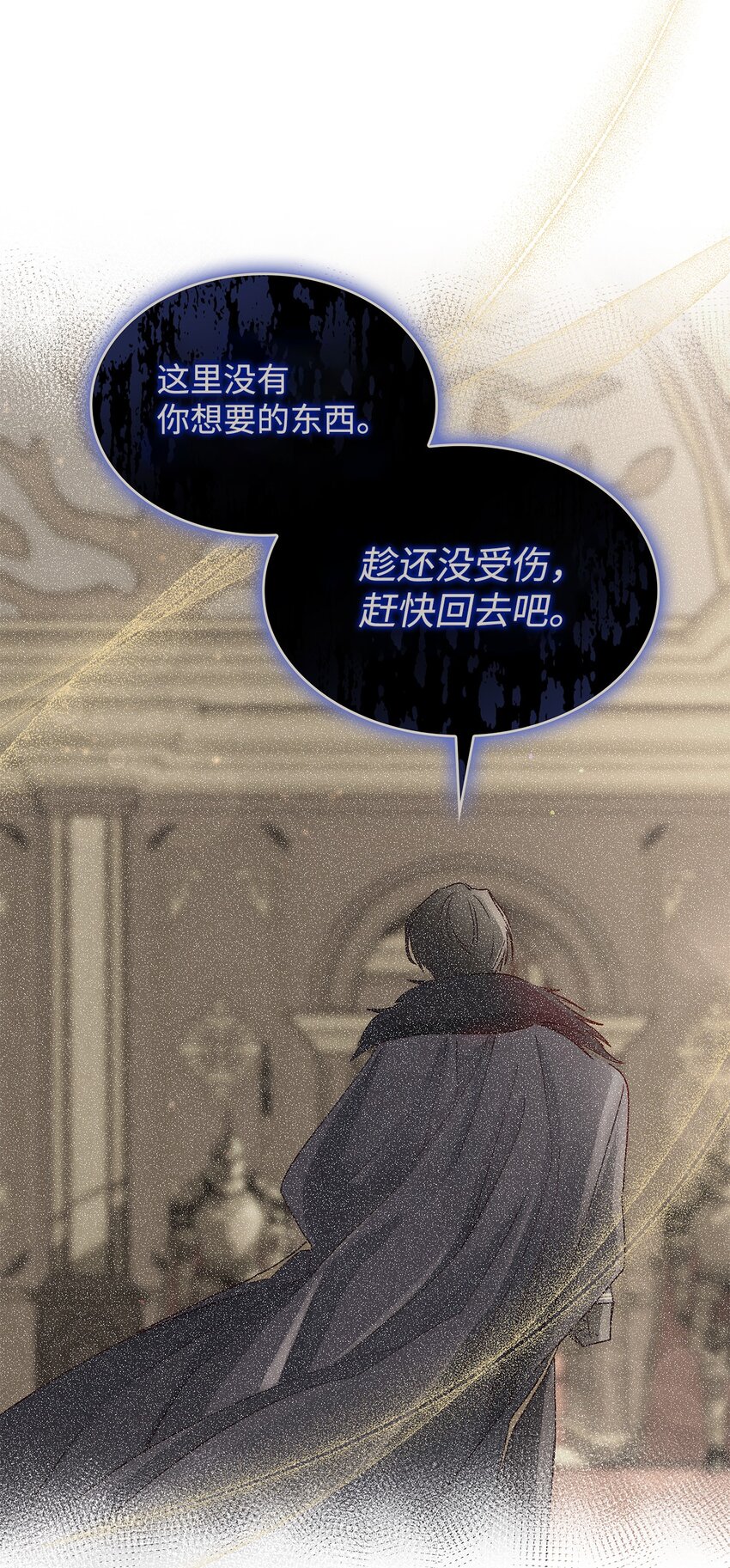 《请看这里，魔王大人!》06 开朗的间谍 第23页