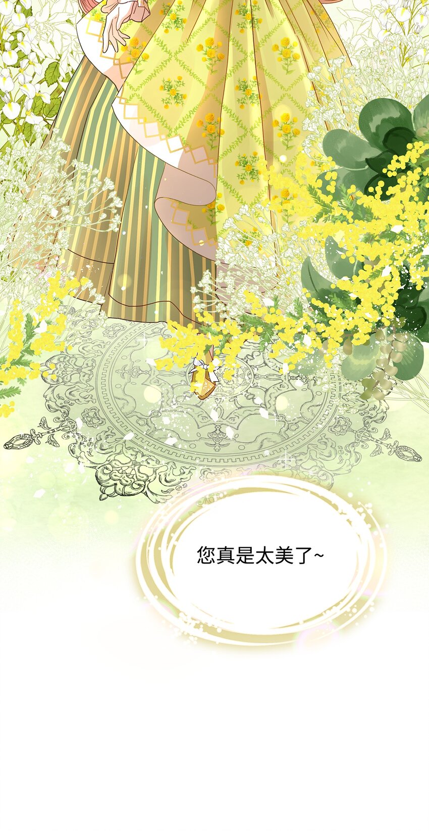 《请看这里，魔王大人!》06 开朗的间谍 第30页