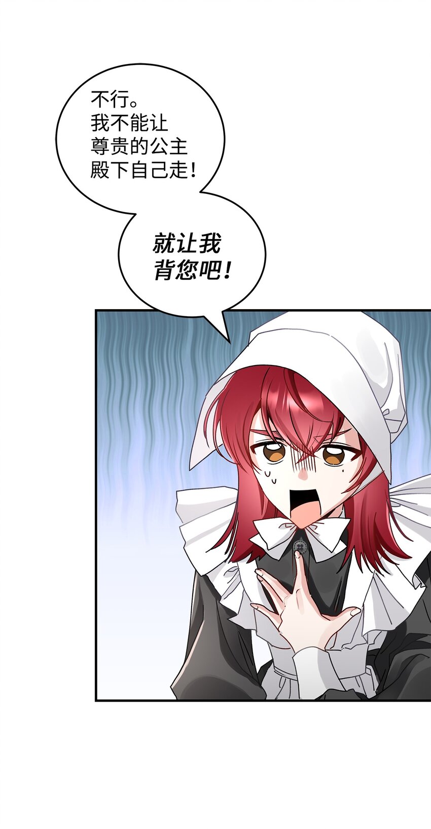 《请看这里，魔王大人!》06 开朗的间谍 第34页