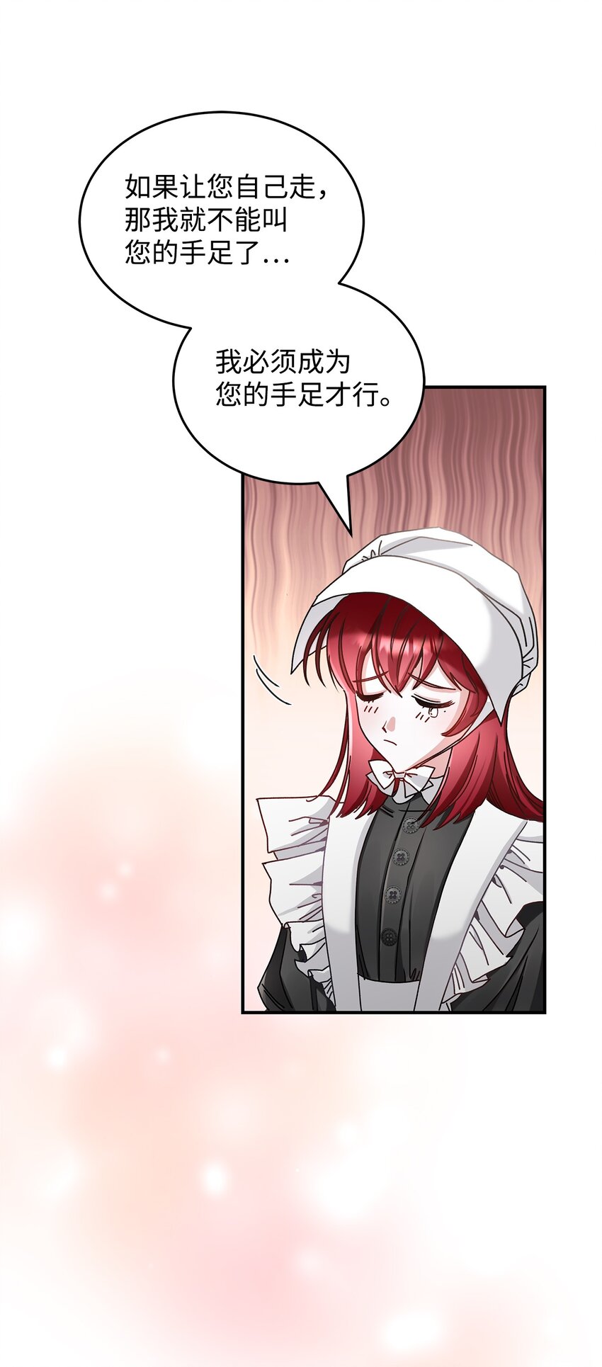 《请看这里，魔王大人!》06 开朗的间谍 第36页