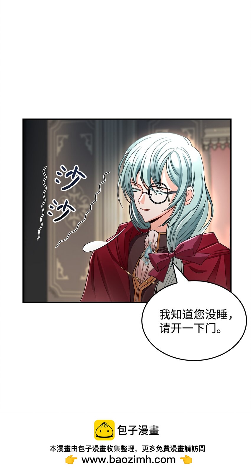 《请看这里，魔王大人!》06 开朗的间谍 第50页