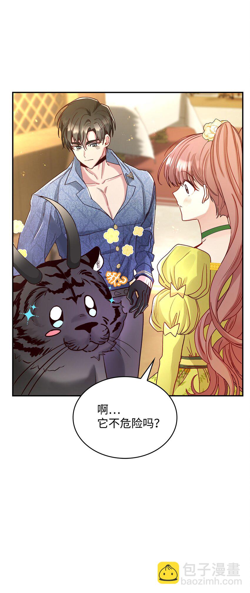 《请看这里，魔王大人!》07 魔王和猫咪 第11页