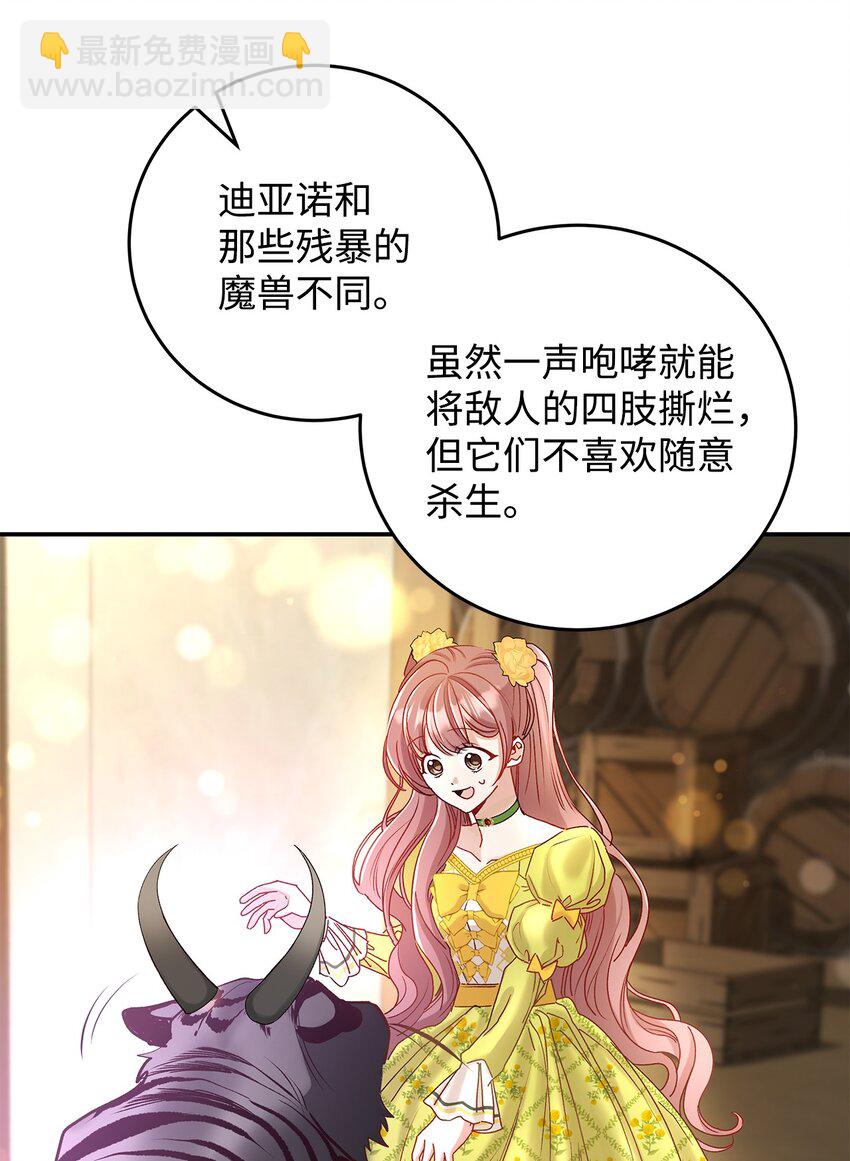 《请看这里，魔王大人!》07 魔王和猫咪 第12页