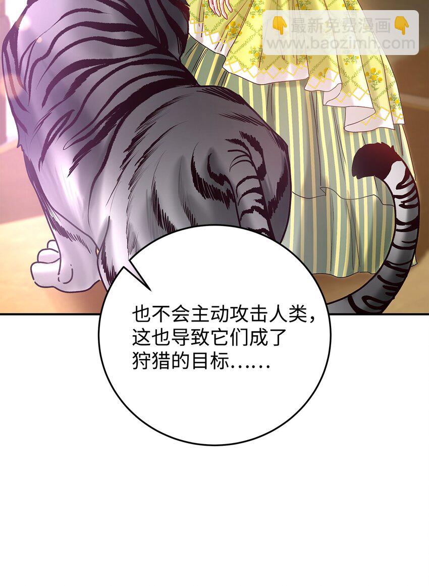 《请看这里，魔王大人!》07 魔王和猫咪 第13页