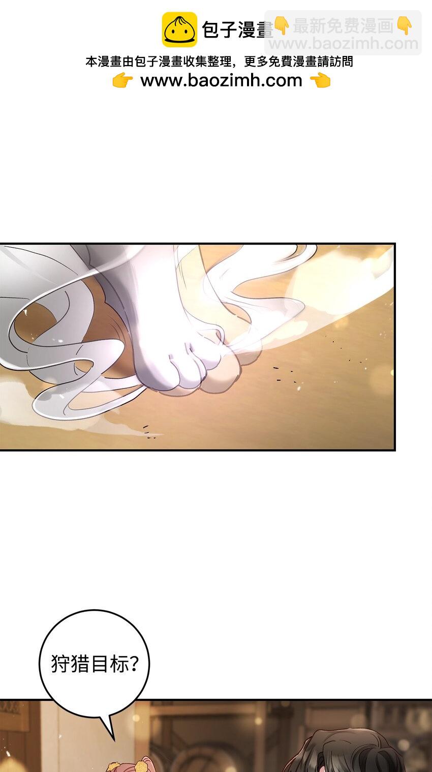 《请看这里，魔王大人!》07 魔王和猫咪 第14页
