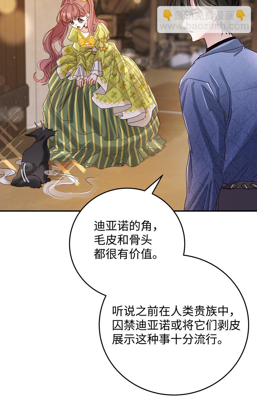 《请看这里，魔王大人!》07 魔王和猫咪 第15页