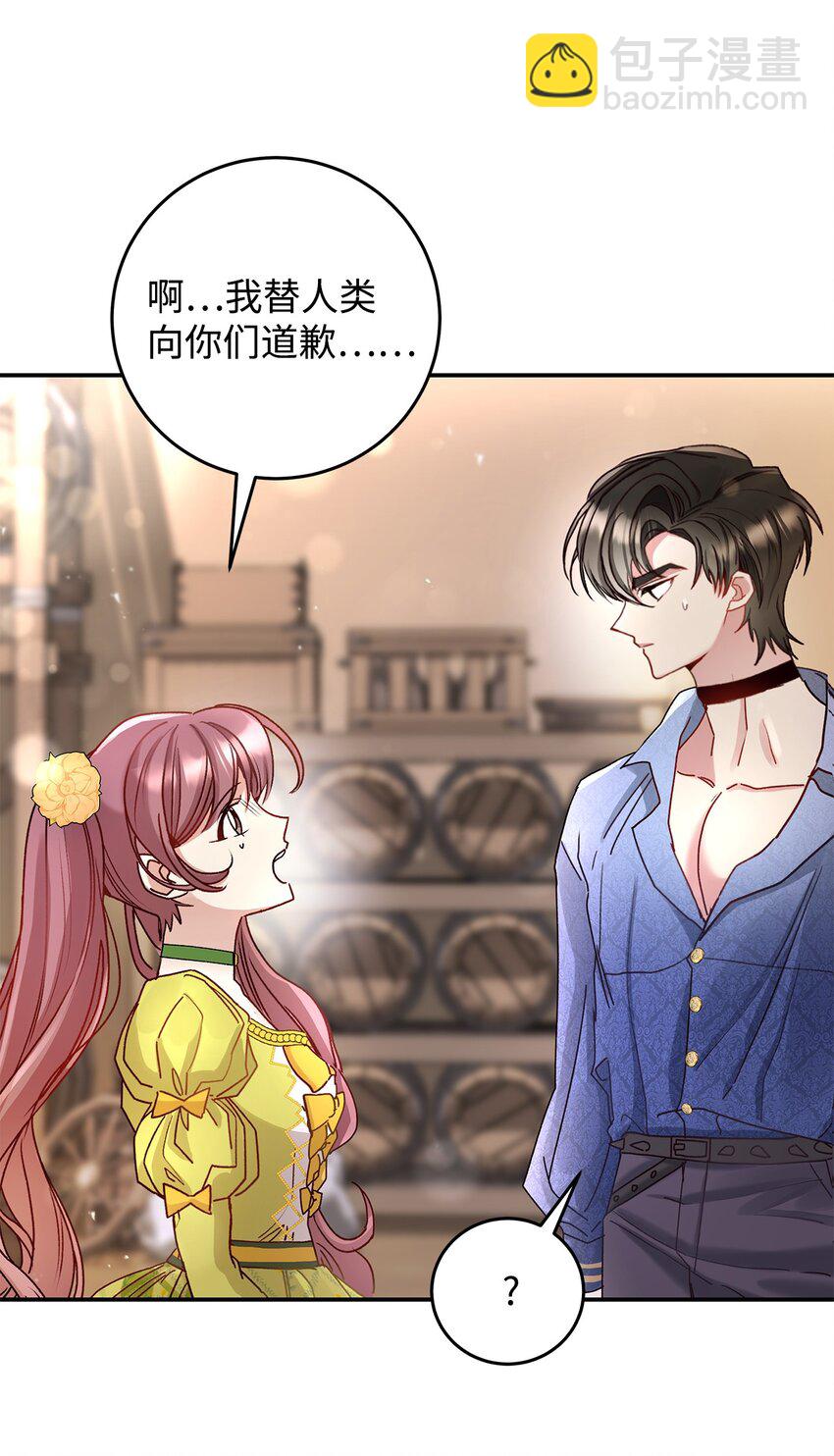 《请看这里，魔王大人!》07 魔王和猫咪 第17页