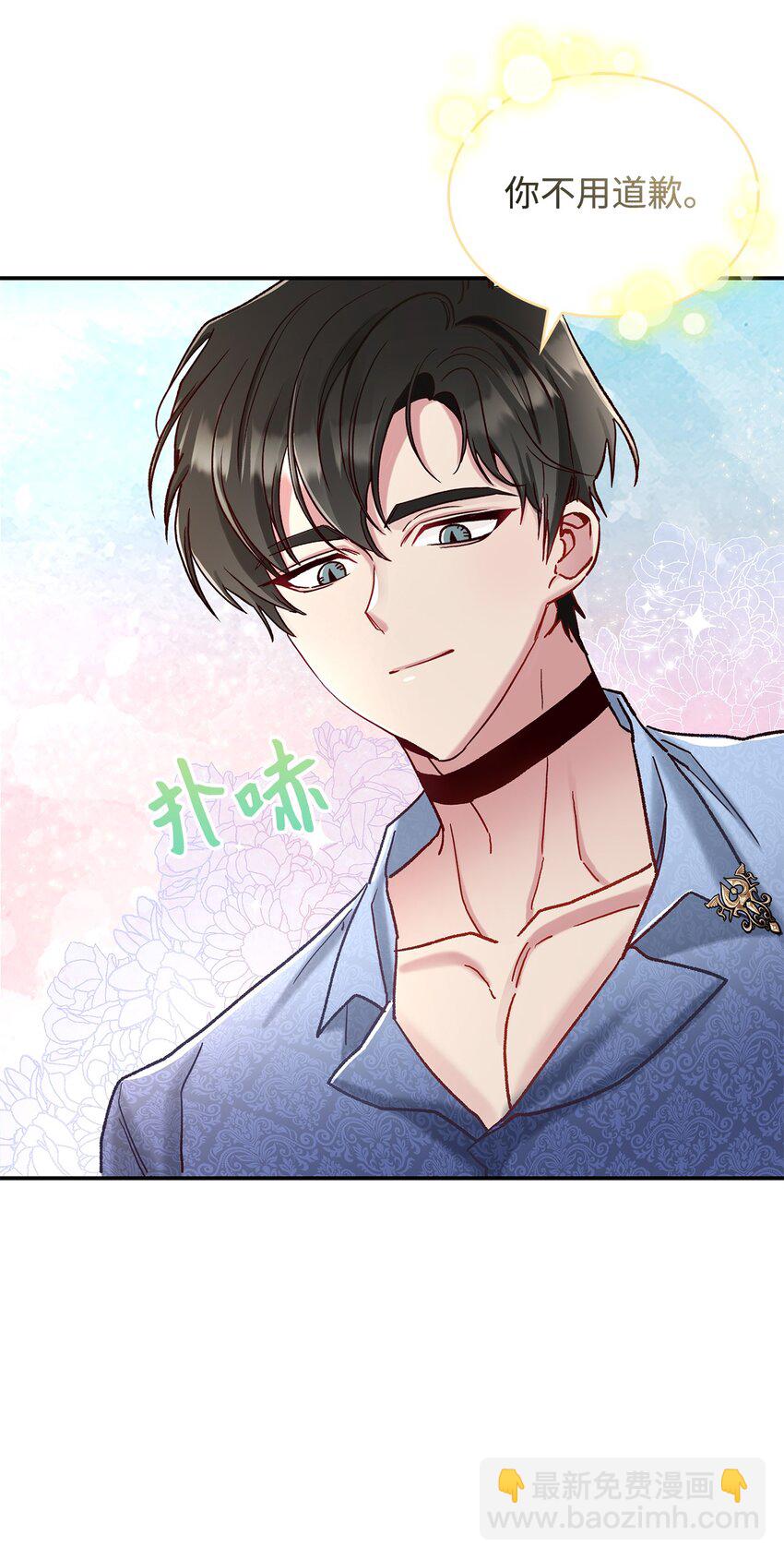 《请看这里，魔王大人!》07 魔王和猫咪 第18页