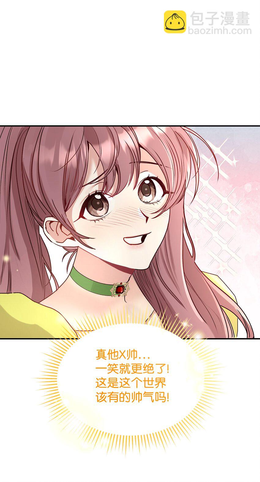 《请看这里，魔王大人!》07 魔王和猫咪 第19页