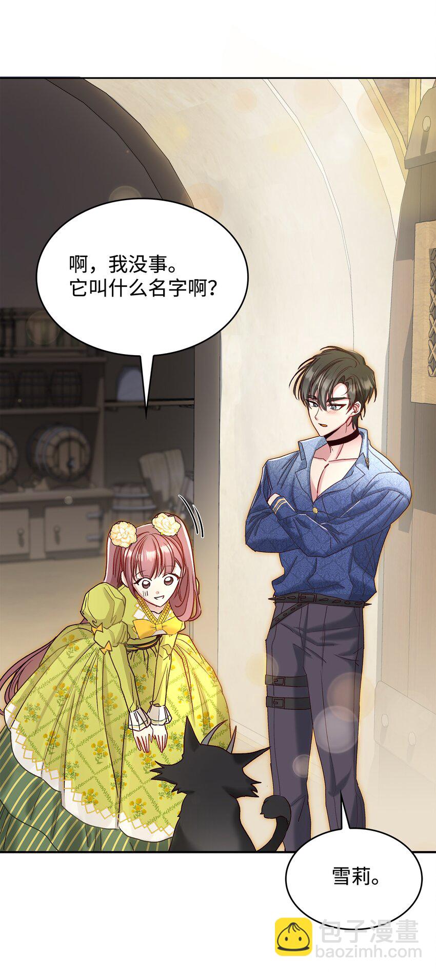 《请看这里，魔王大人!》07 魔王和猫咪 第21页