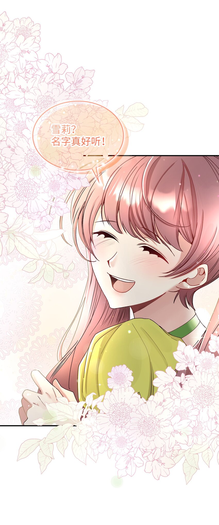 《请看这里，魔王大人!》07 魔王和猫咪 第22页