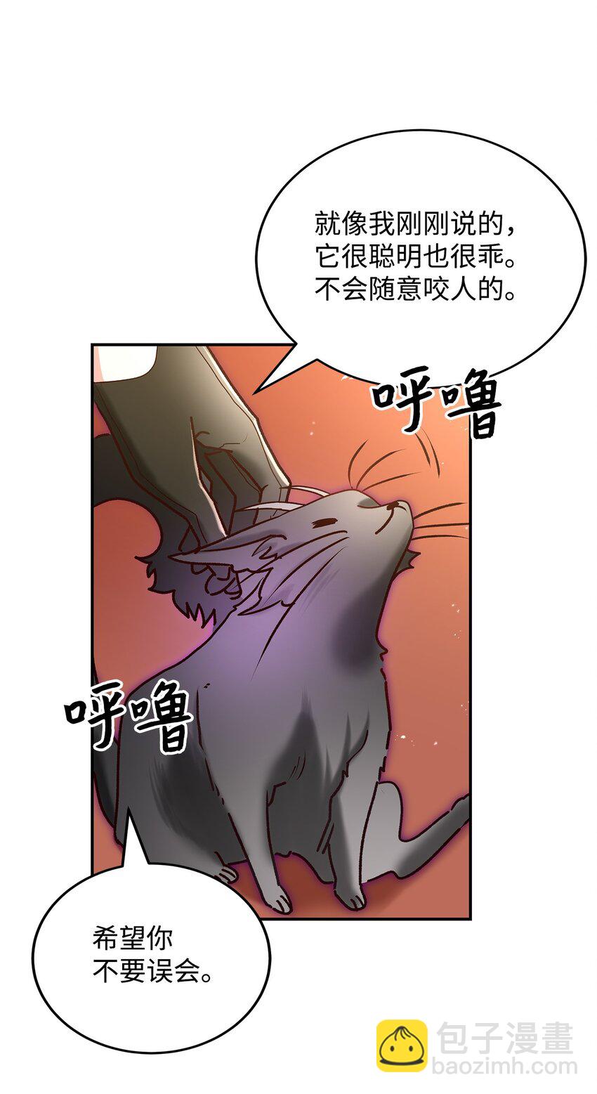 《请看这里，魔王大人!》07 魔王和猫咪 第30页