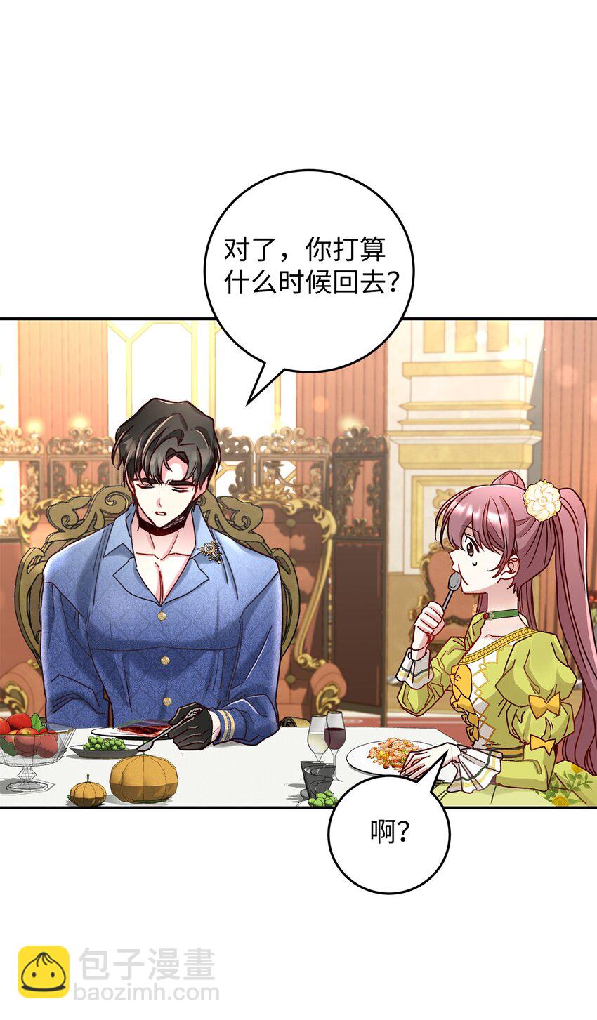 《请看这里，魔王大人!》07 魔王和猫咪 第32页