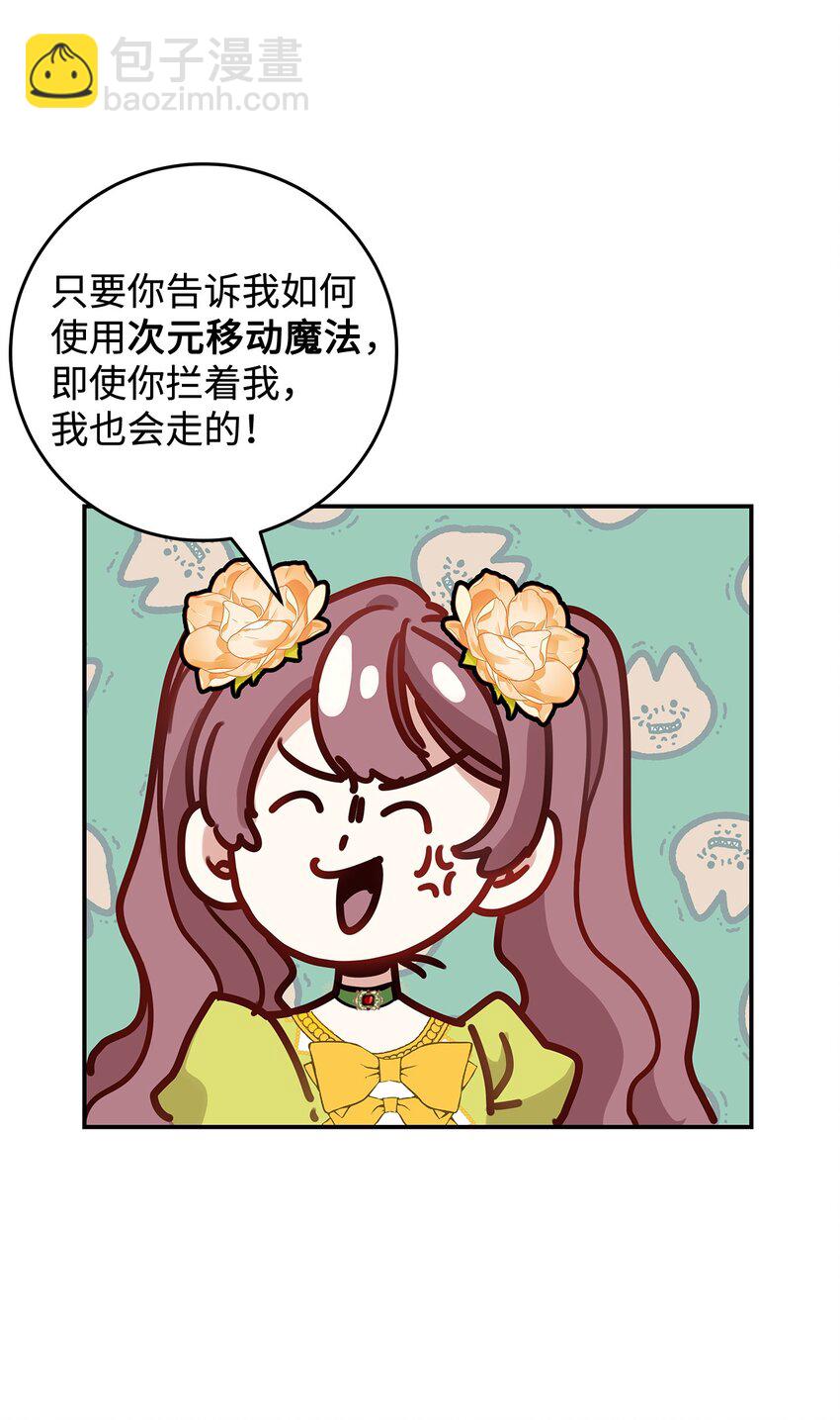 《请看这里，魔王大人!》07 魔王和猫咪 第34页