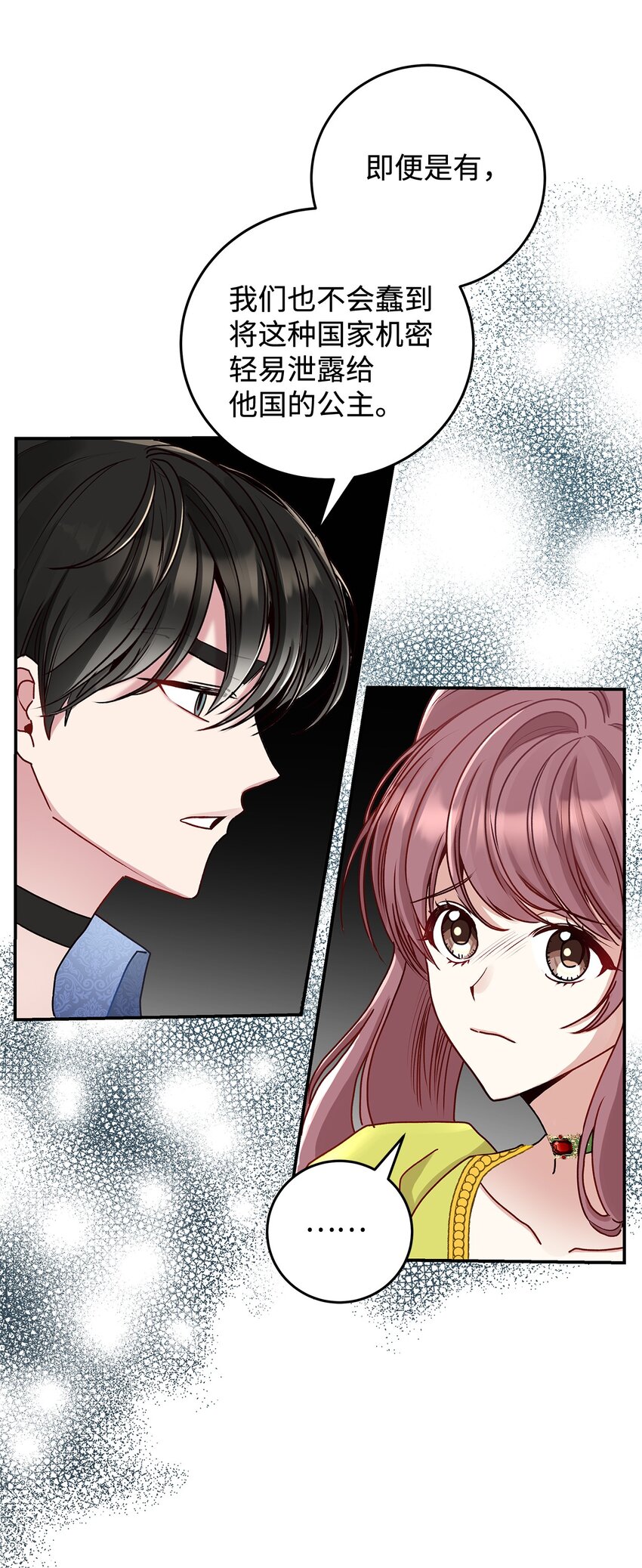 《请看这里，魔王大人!》07 魔王和猫咪 第36页