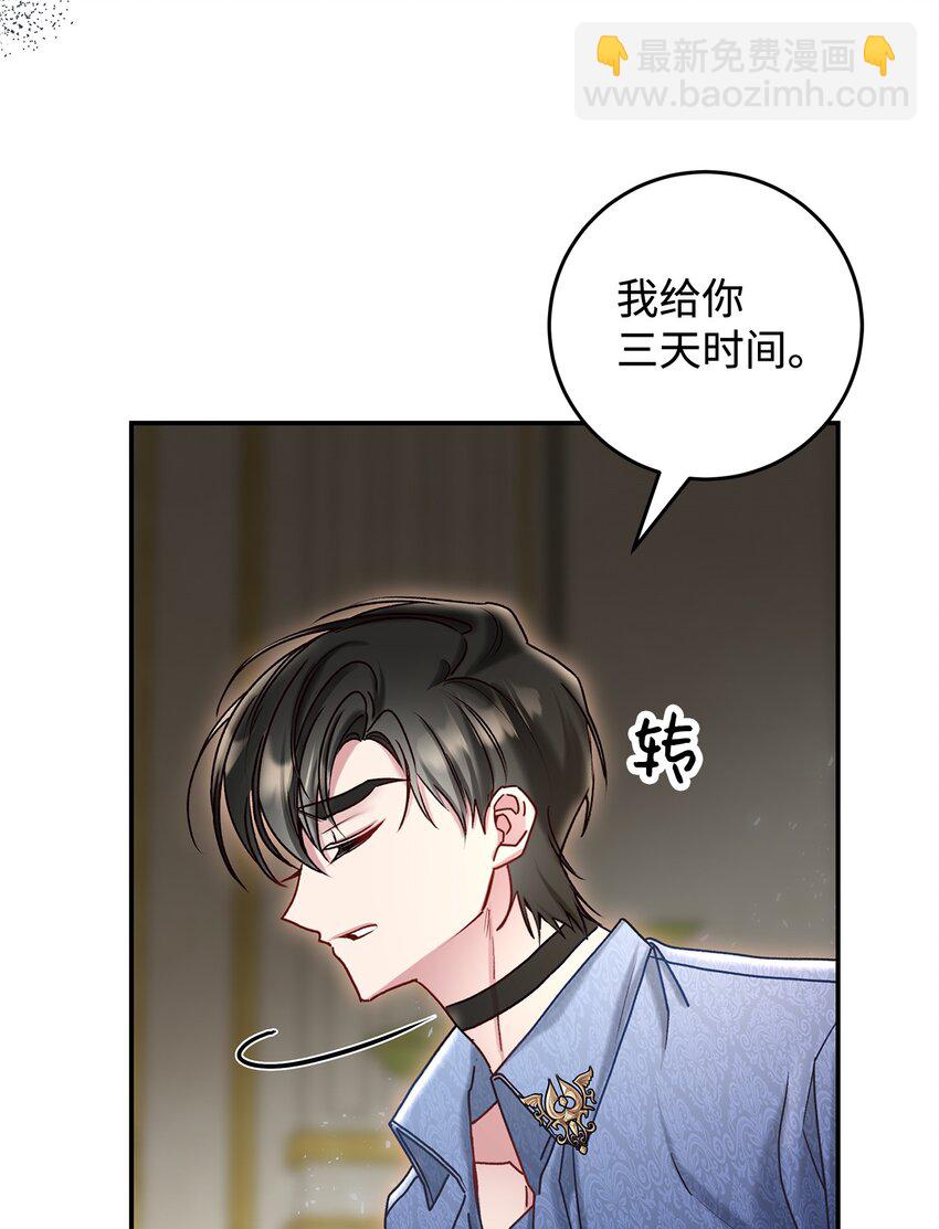 《请看这里，魔王大人!》07 魔王和猫咪 第37页