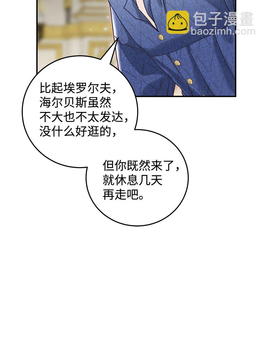 《请看这里，魔王大人!》07 魔王和猫咪 第38页