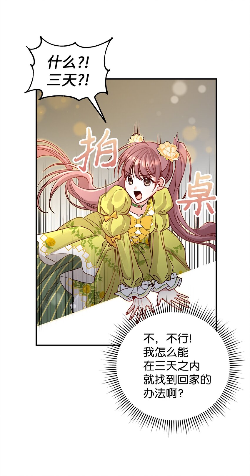 《请看这里，魔王大人!》07 魔王和猫咪 第39页
