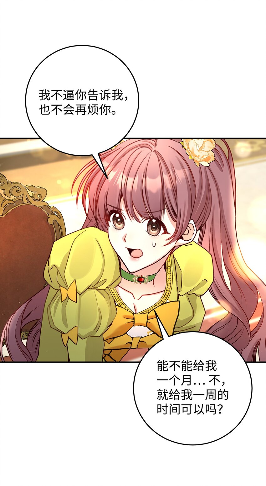 《请看这里，魔王大人!》07 魔王和猫咪 第40页