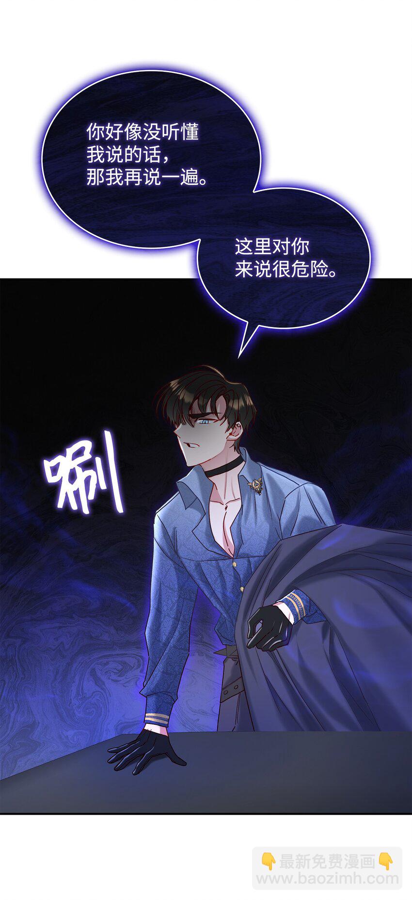 《请看这里，魔王大人!》07 魔王和猫咪 第41页